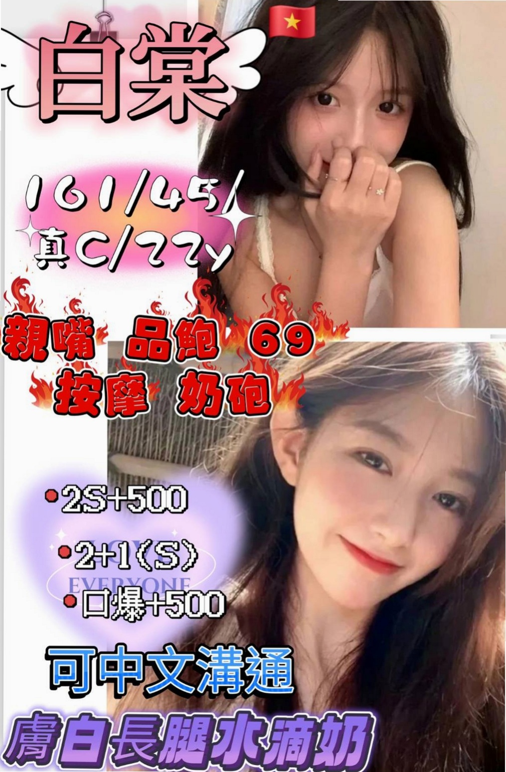 【臺北學生妹】海燕登場！活潑外向 態度優身材火辣 主動熱情   口交一級棒 超級會搖 易濕 很敏感.｜汐止按摩外送｜D罩杯｜22歲｜167cm｜42kg